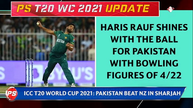 Cricket News : Pakistan beat NZ by 5 wickets to go on top of points table